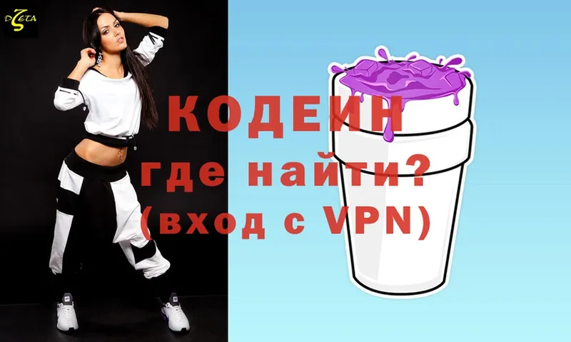 Кодеиновый сироп Lean напиток Lean (лин)  Баймак 